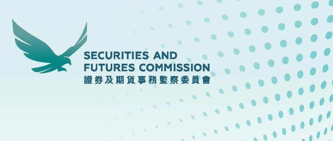 香港证监会：单一家族办公室落户香港无需申领牌照