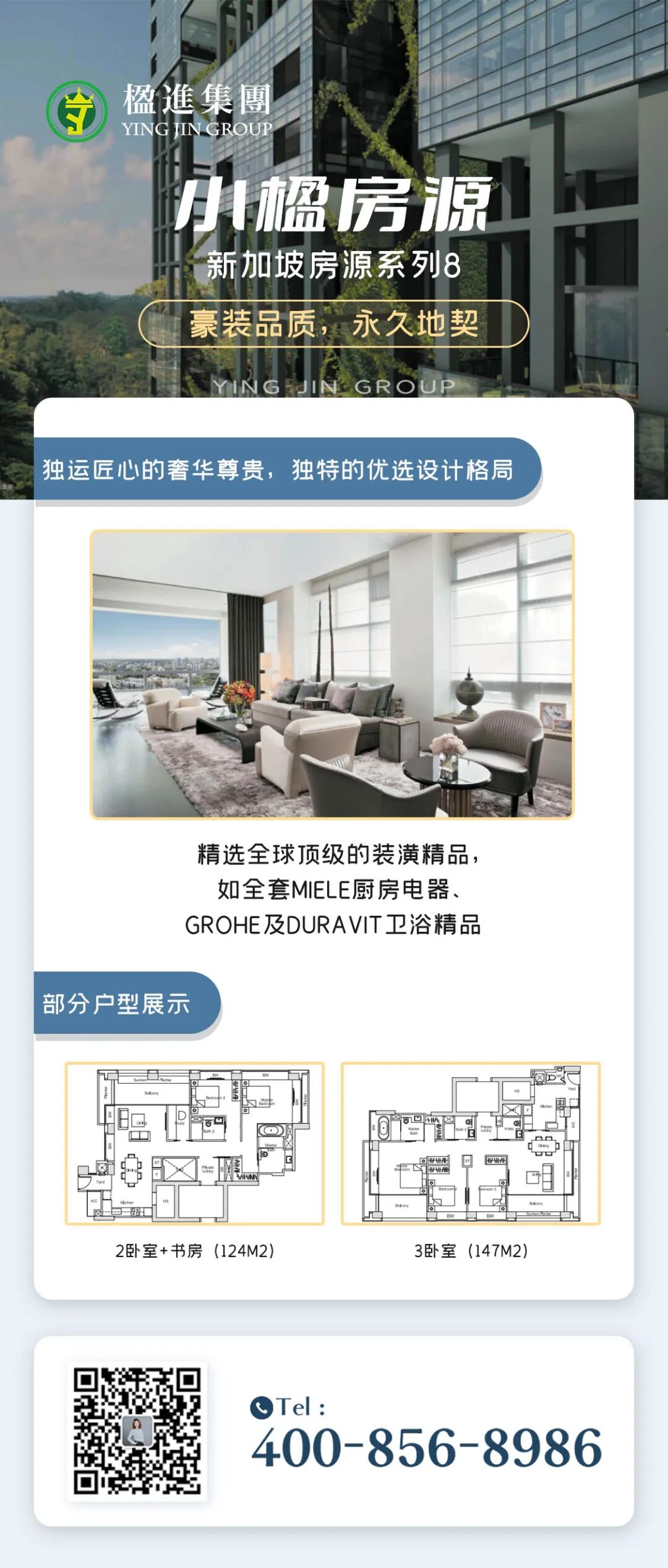 2021年新加坡最贵房子，被中国新移民买走！