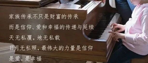解析家族办公室真正的价值所在