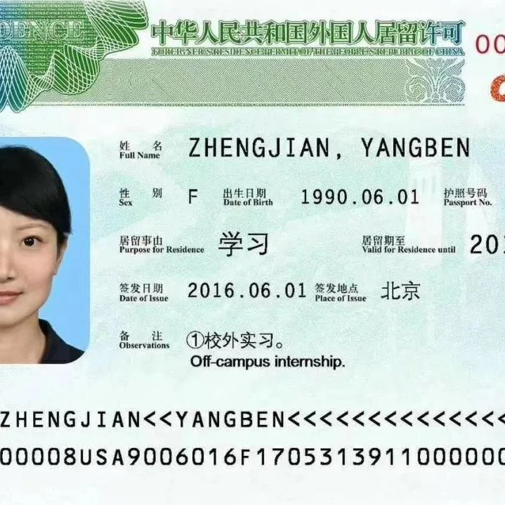中国放宽外国人入境,持三类有效居留许可无需重办签证!问题来了:你护照上有这个吗?!