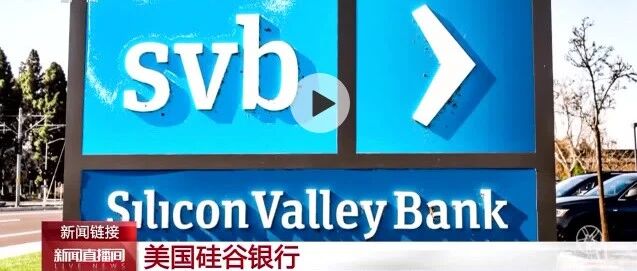 硅谷、瑞信接连爆雷，新加坡这波赢“麻”了！