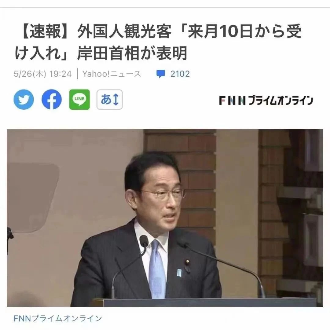 6月1日起入境日本无需核酸及隔离！10日起允许游客入境！