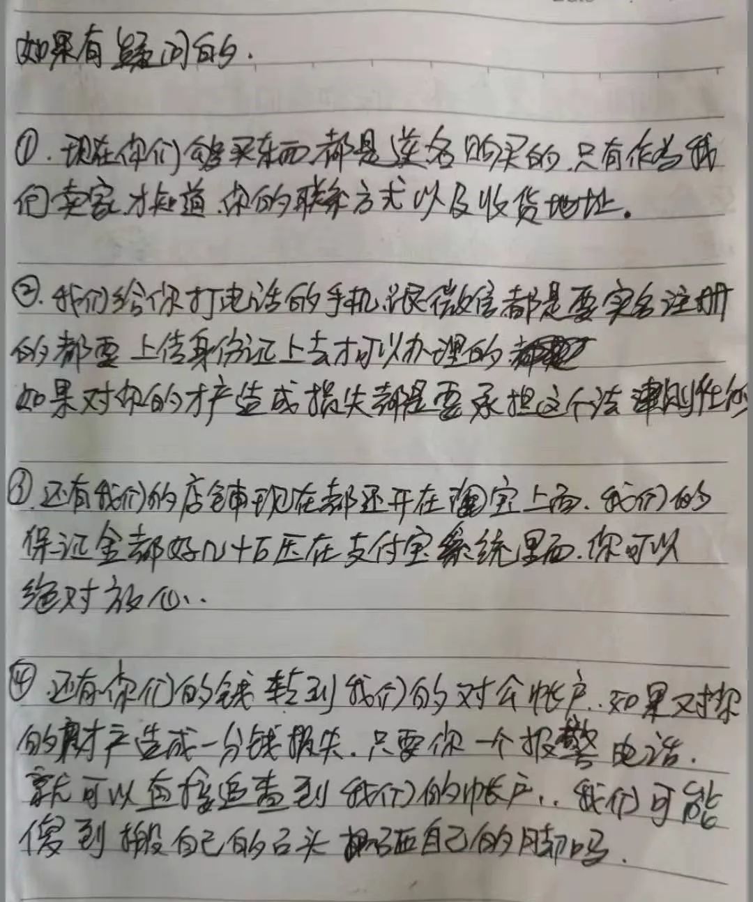 浙江公安在修水逮捕一诈骗窝点，涉案金额高达300万（内含诈骗笔记）