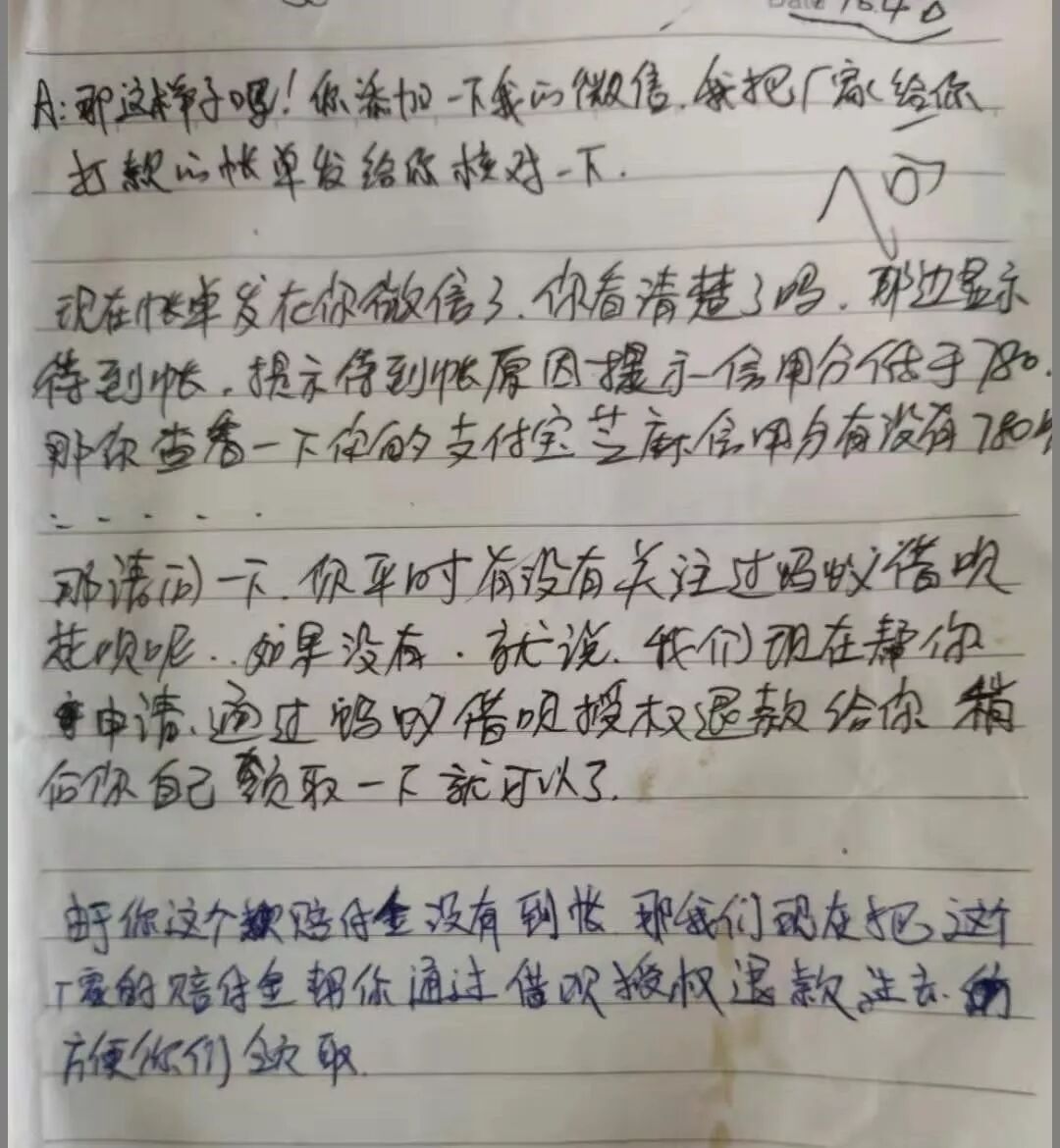 浙江公安在修水逮捕一诈骗窝点，涉案金额高达300万（内含诈骗笔记）