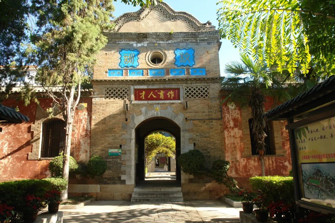 为党育人 为国育才 | 石屏一中创新英才班耀世而来,争创百年名校新