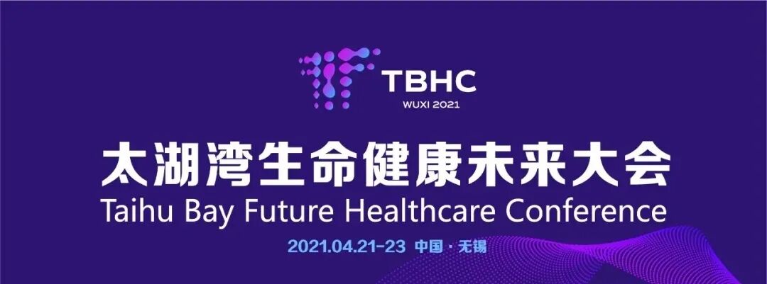 无锡尚沃怎么样无锡现代生物医药产业发展报告（2019）_https://www.jmylbn.com_新闻资讯_第2张