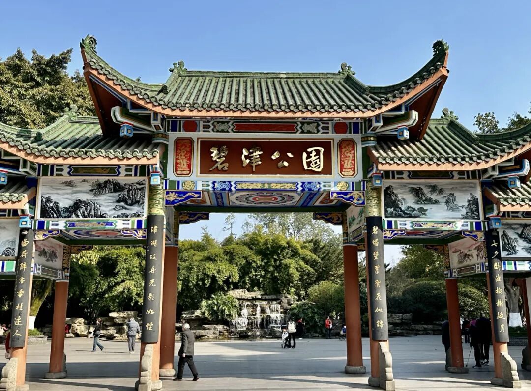 是谁的乡愁碧津公园踏春行