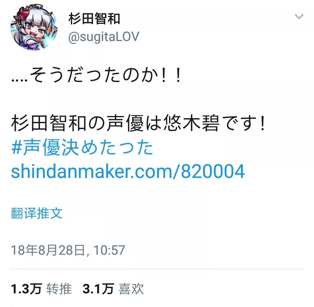 声优圈大佬纷纷测试适合自己的声优 你们真会玩 Actoys 微信公众号文章阅读 Wemp