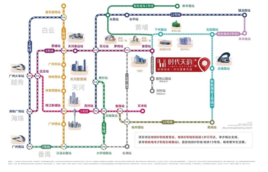 300万以内新房，在广州黄埔怎么样选择？