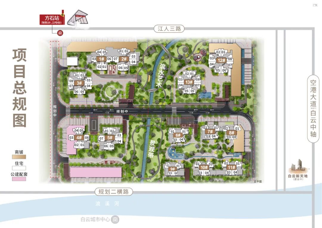 时代云来，5站直达天河，现楼发售，总价260万买白云地铁三房！