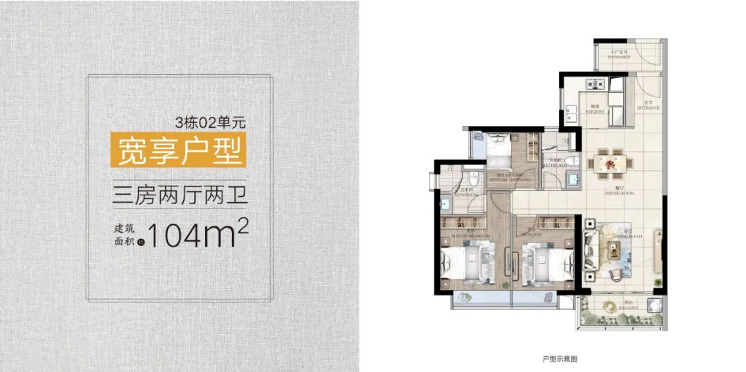 黄埔时代天境7月将交付575套房源