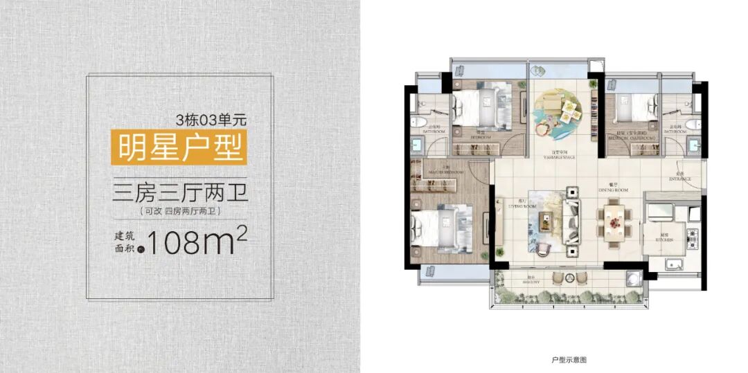 黄埔时代天境7月将交付575套房源