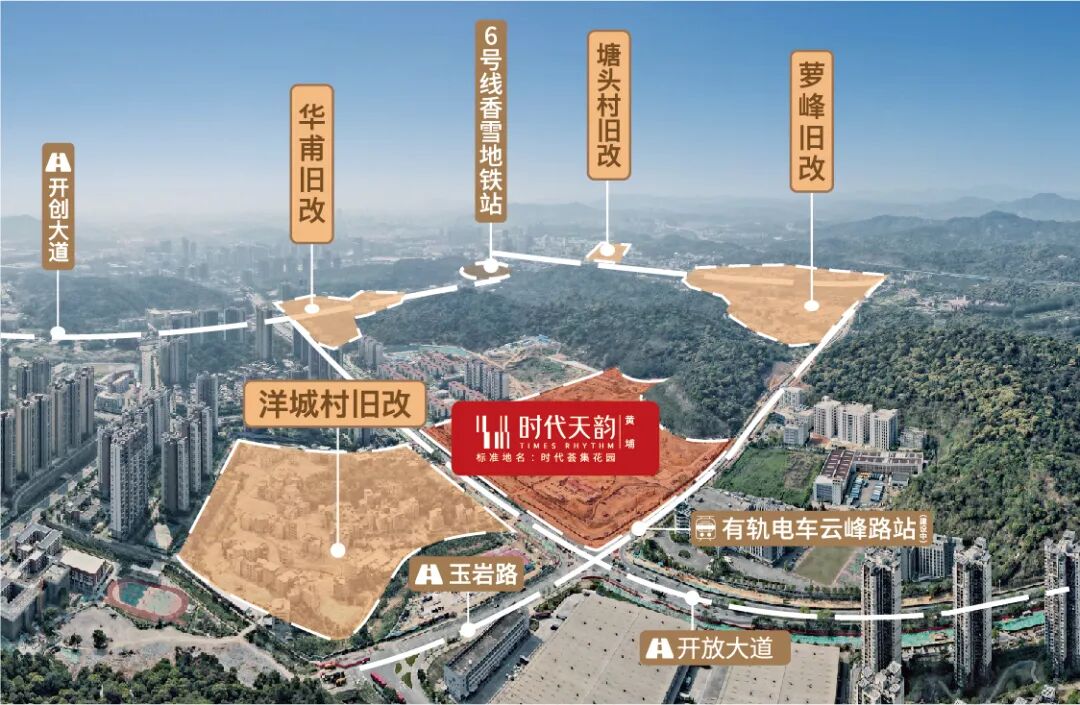 黄埔香雪板块，时代天韵有多少*空间？