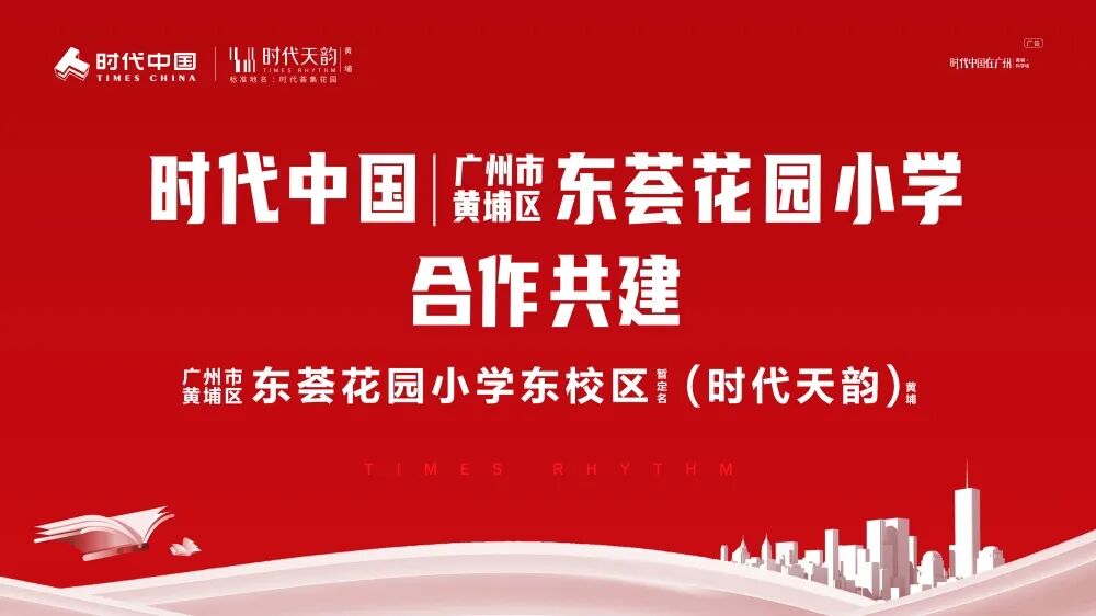 300万以内新房，在广州黄埔怎么样选择？