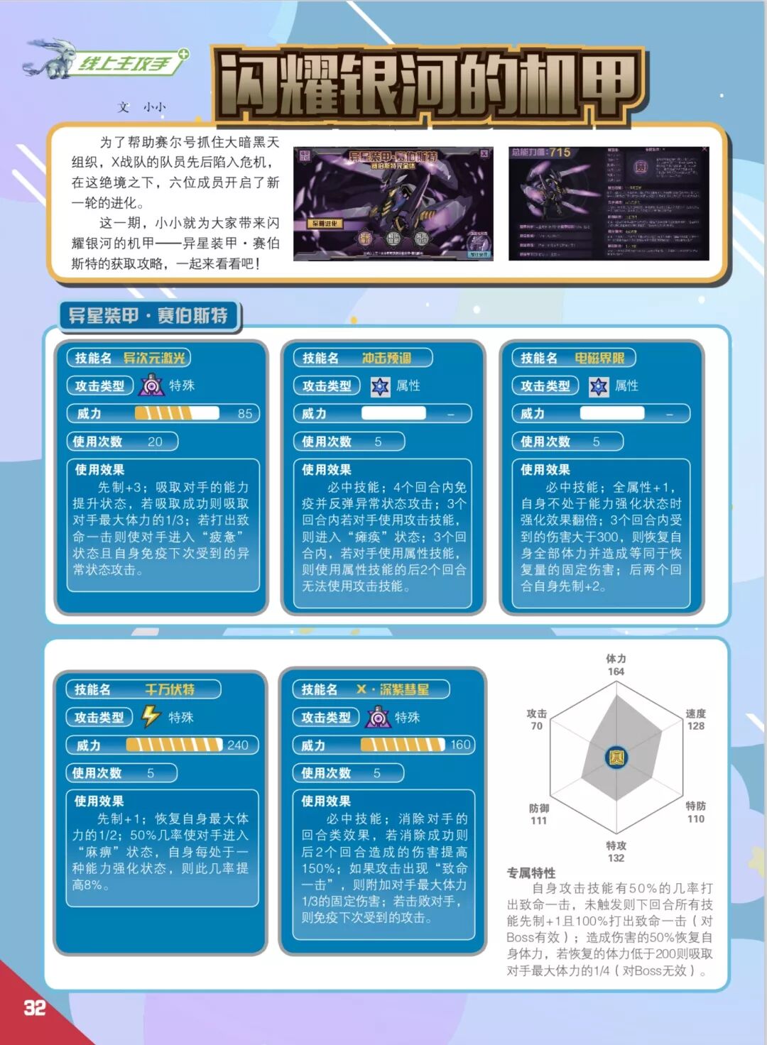 赛尔号精灵大全_赛尔号繁殖精灵大全_赛尔号精灵大全图片大全