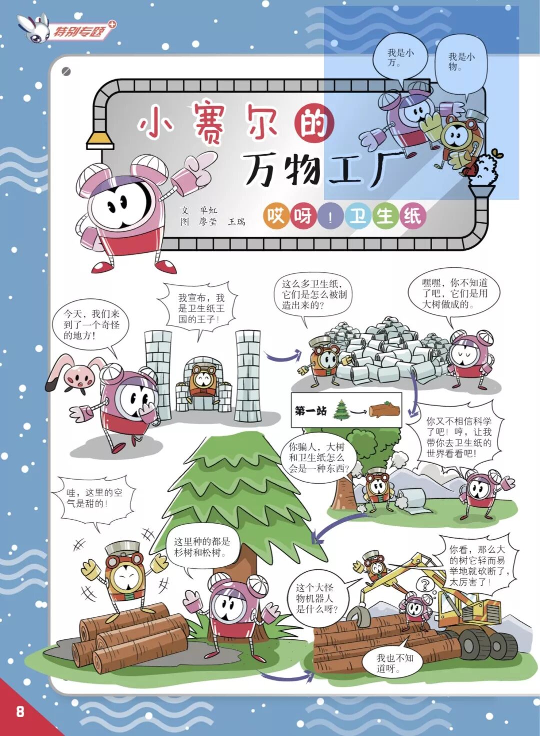 赛尔号精灵大全_赛尔号繁殖精灵大全_赛尔号精灵大全图片大全