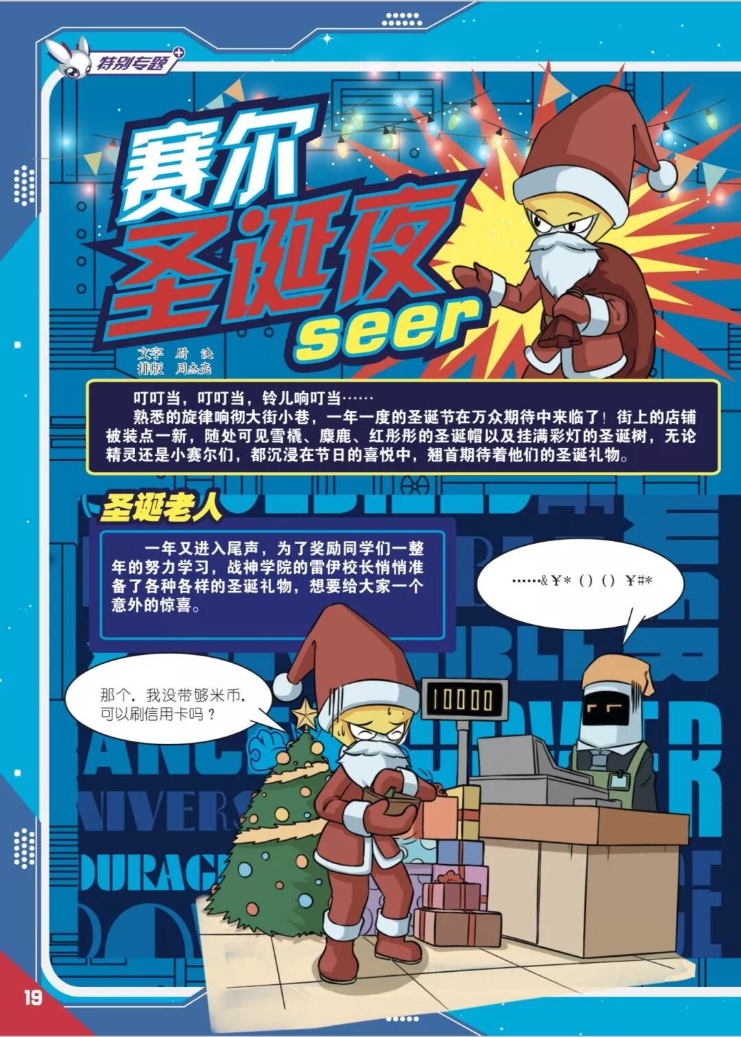 赛尔号精灵大全_赛尔号繁殖精灵大全_赛尔号精灵大全图片大全