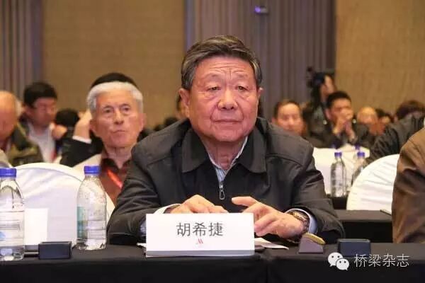 交通运输部原副部长,中国公路学会原理事长 胡希捷