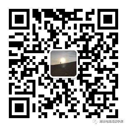 速来！过去一周跨境电商局势大变天，你又错过了什么？