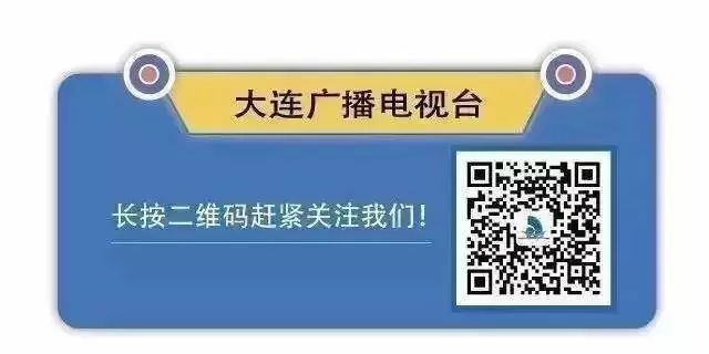 【十九大时光】60平方米的房子换150平方米?大连竟有这好事!