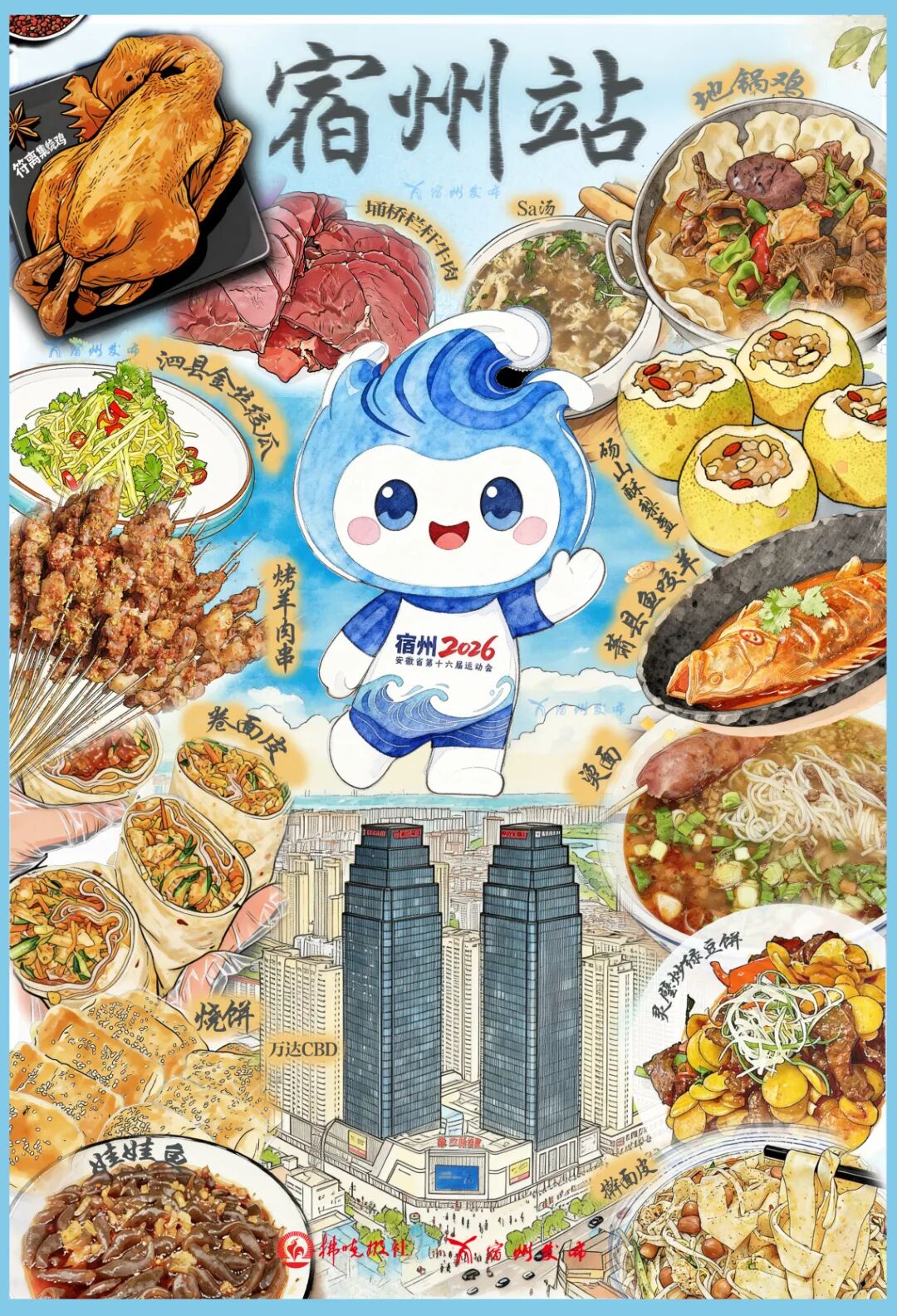 插画手账风格1.jpg