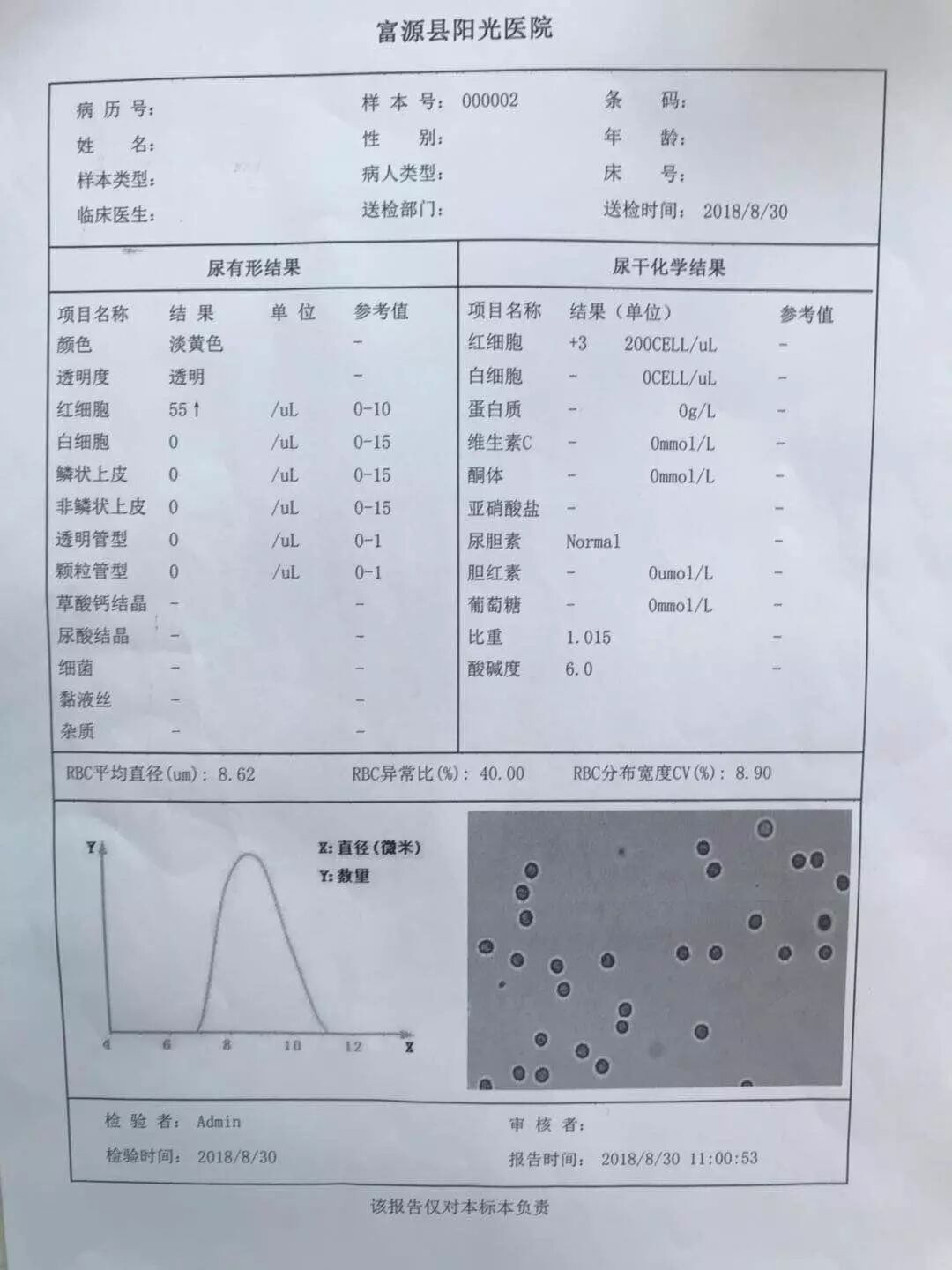 为什么要做尿液分析仪检验科尿液分析及尿沉渣分析仪简介_https://www.jmylbn.com_新闻资讯_第5张