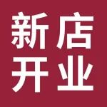 新店开业 | 这次，MUJI将天然农场，“搬进”了前滩太古里
