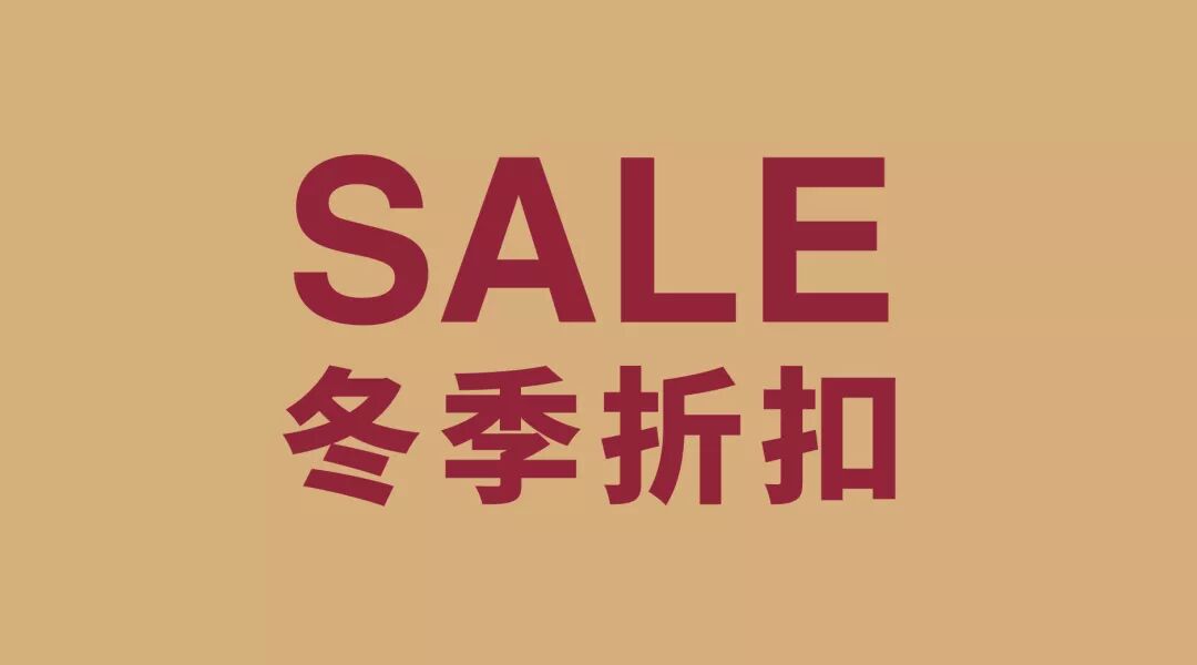 muji无印良品,【sale】新年服装买买买攻略,给你机会"薅羊毛"