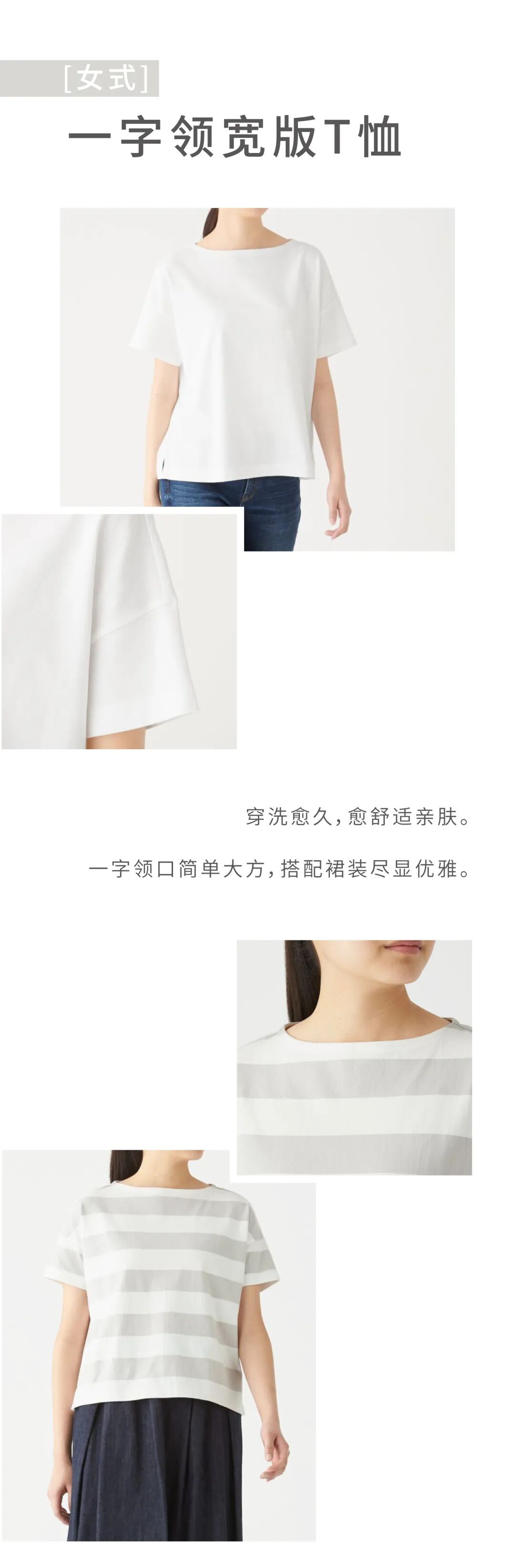 Muji无印良品 服装推荐 除了想见你 还想和你一起穿这件短袖t恤 Muji无印良品官方旗舰店