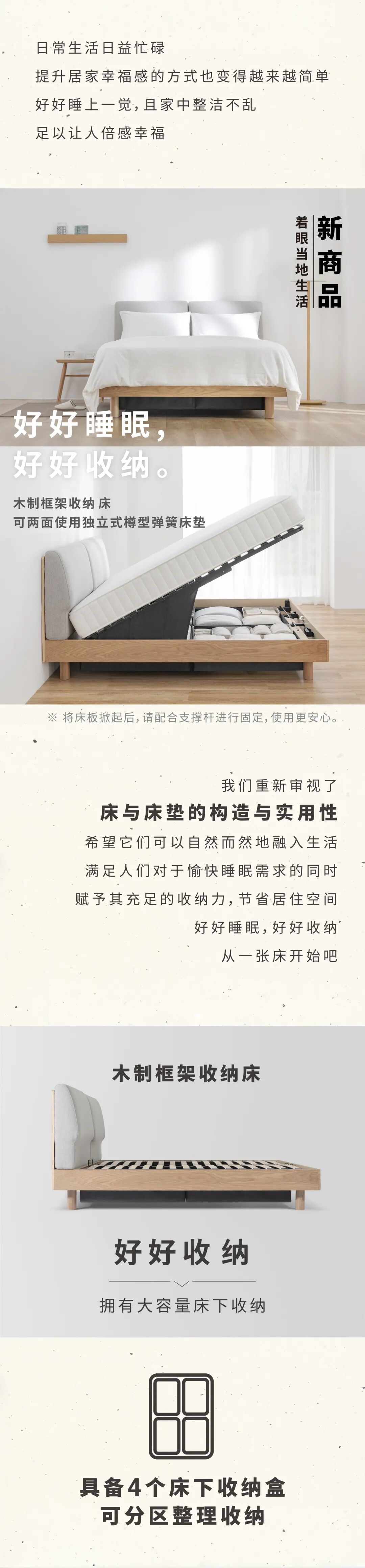 Muji无印良品 着眼当地生活 由此开始 好好睡眠 好好收纳 Muji无印良品官方旗舰店