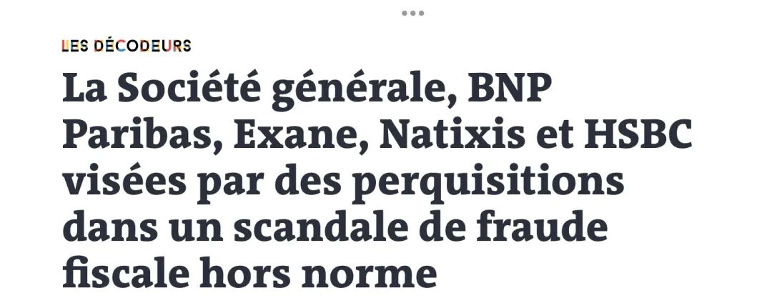 法国兴业银行、法国巴黎银行、exane、法国外贸银行、法国汇丰银行，这五