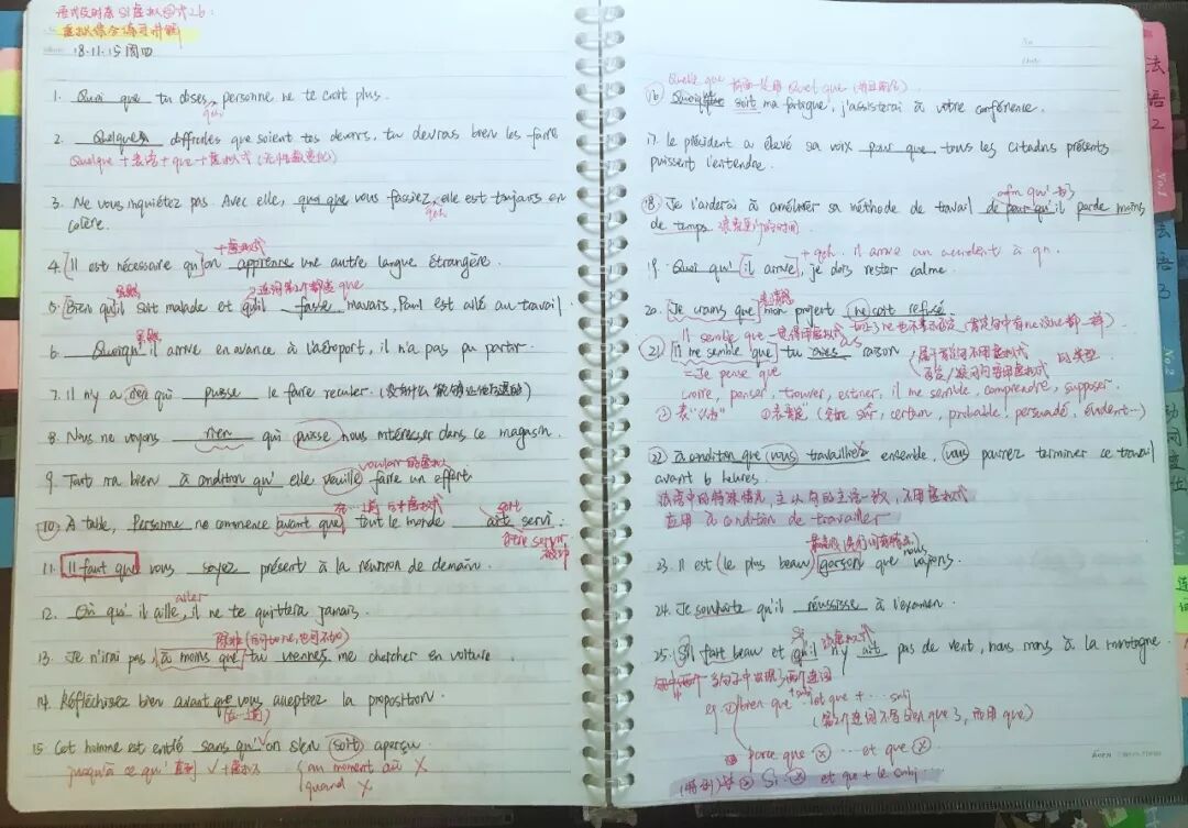 逆袭进同济大学 二本院校英专的我 竟赢在了考研二外法语科目上 蜗牛法语 微信公众号文章阅读 Wemp