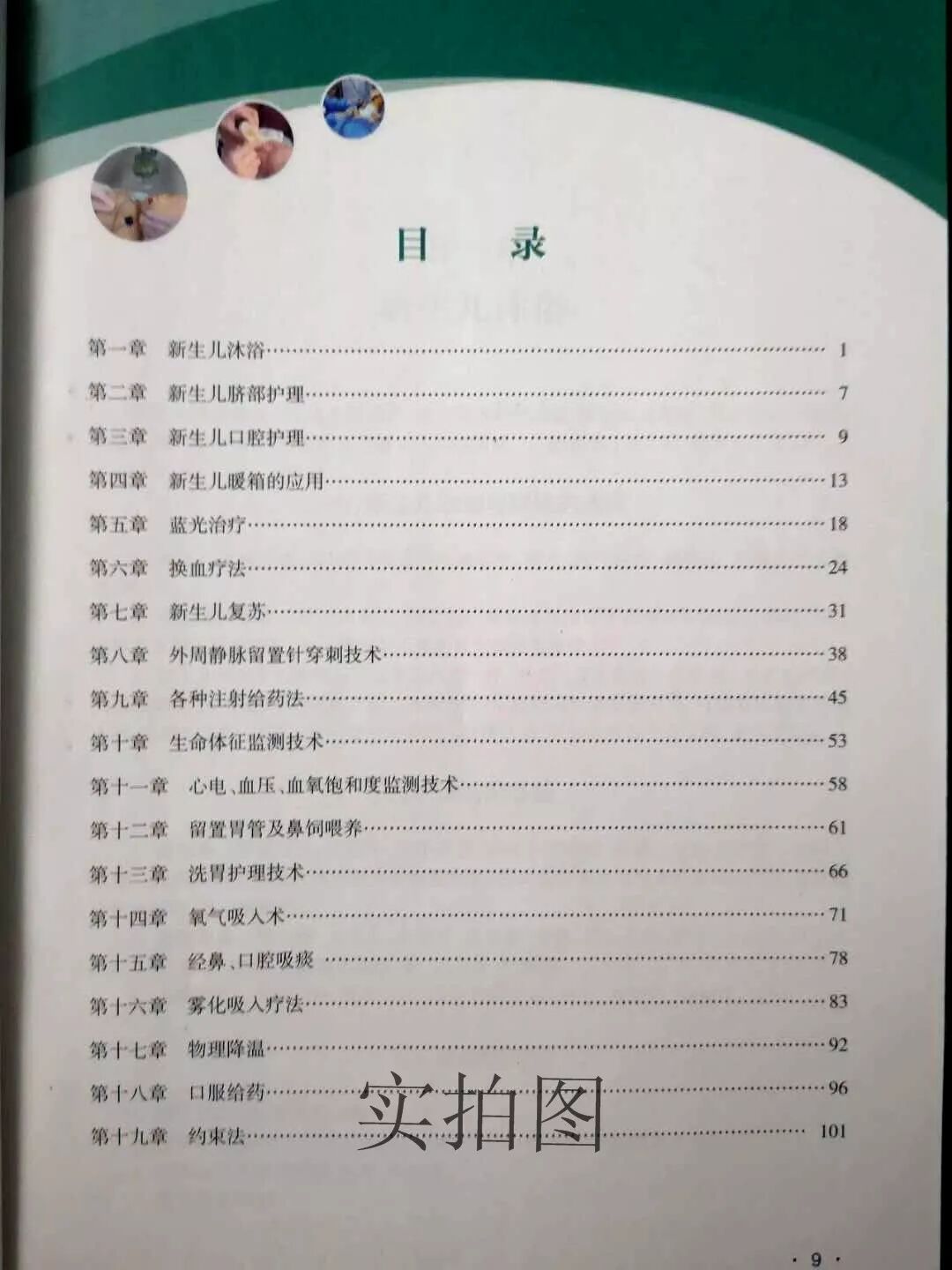 光疗箱报警怎么处理【操作指南】婴幼儿蓝光治疗_https://www.jmylbn.com_新闻资讯_第18张