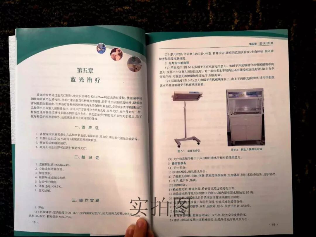 光疗箱报警怎么处理【操作指南】婴幼儿蓝光治疗_https://www.jmylbn.com_新闻资讯_第21张