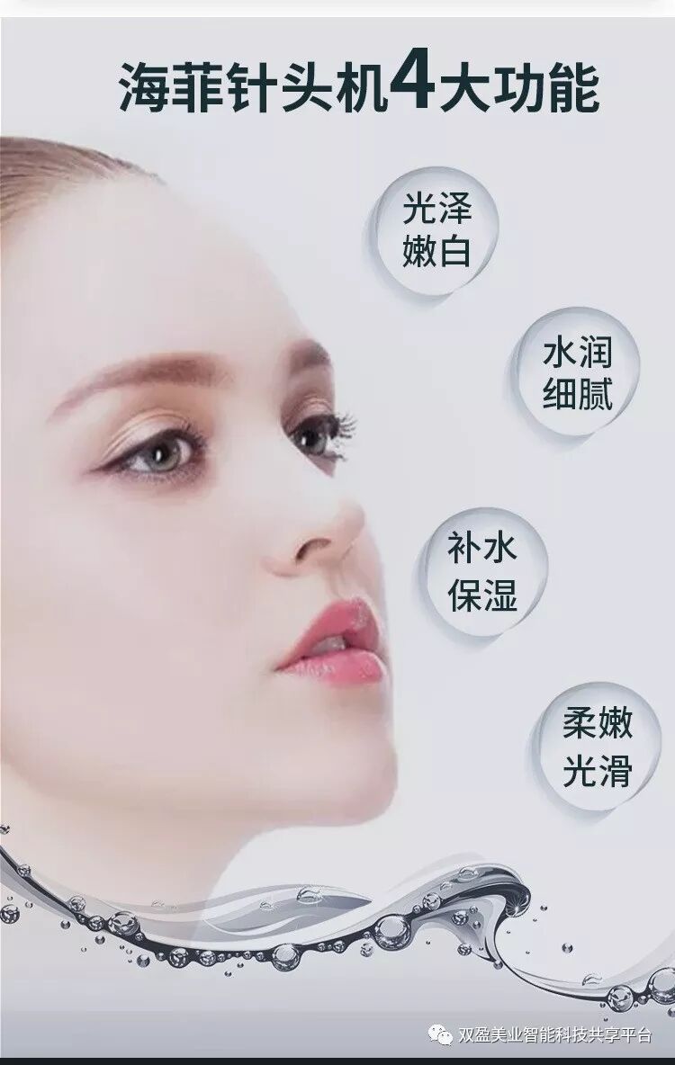 枪针怎么用韩国海菲水光枪（附视频）_https://www.jmylbn.com_新闻资讯_第9张