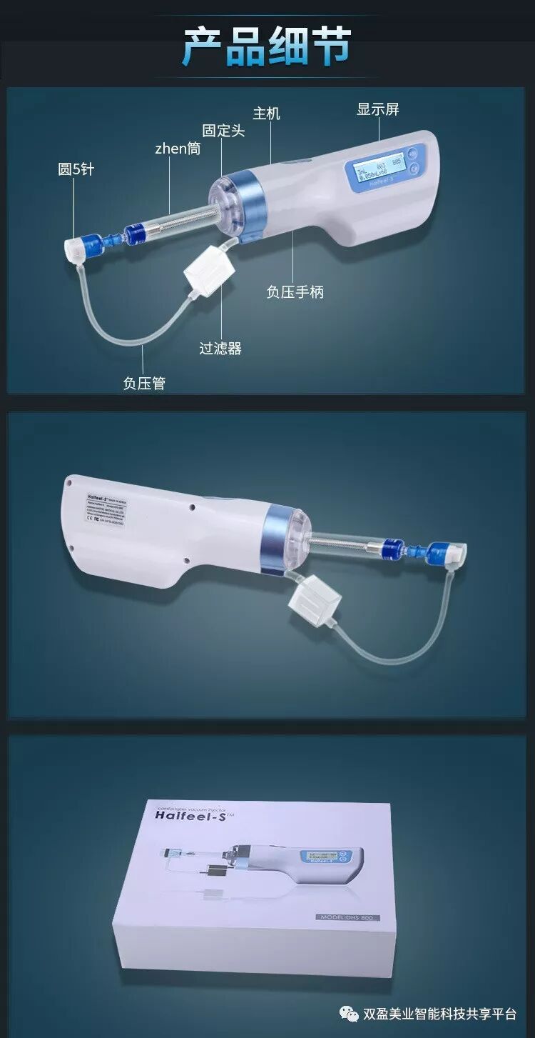 枪针怎么用韩国海菲水光枪（附视频）_https://www.jmylbn.com_新闻资讯_第10张