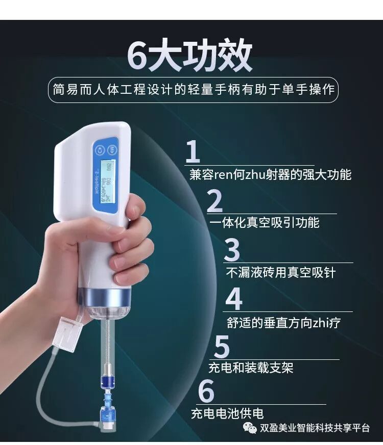 枪针怎么用韩国海菲水光枪（附视频）_https://www.jmylbn.com_新闻资讯_第6张