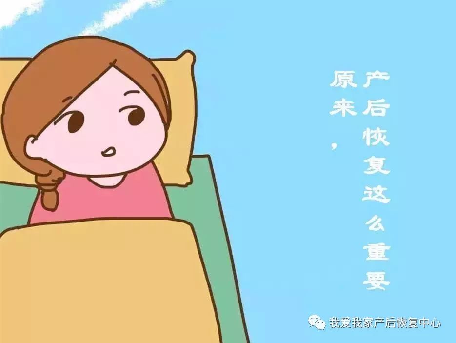 【产后康复】产后42天，宝妈要注意这些，才能恢复的更快！