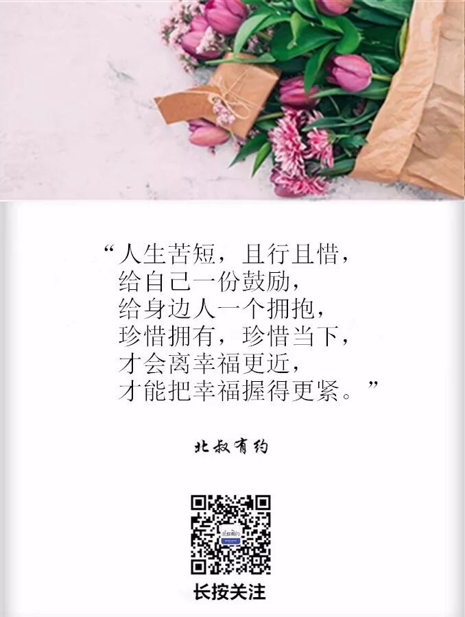 走好脚下路 珍惜身边人 十点夜听微信公众号文章