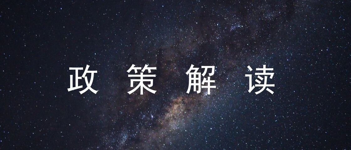 2020年上半年主要汽车产业政策及下半年展望