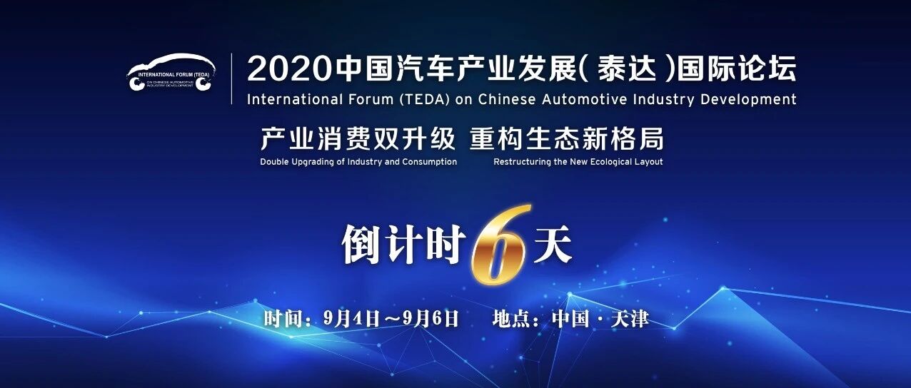 G9闭门会、智库视点：面向国际化开放合作、新形势下展望趋势