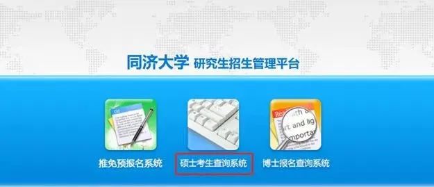 考研查询成绩时间_考研成绩查询2024_考研查询成绩需要什么信息