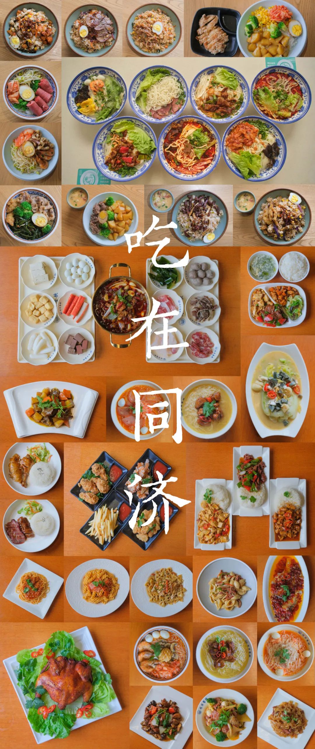 同济大学，为什么这么牛？！