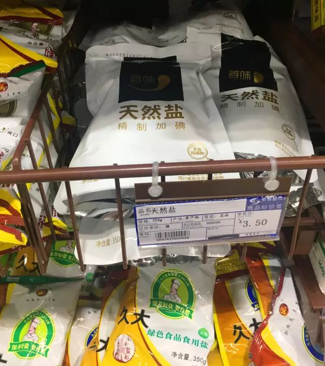 吓出一身冷汗德阳一包盐竟然卖到28元