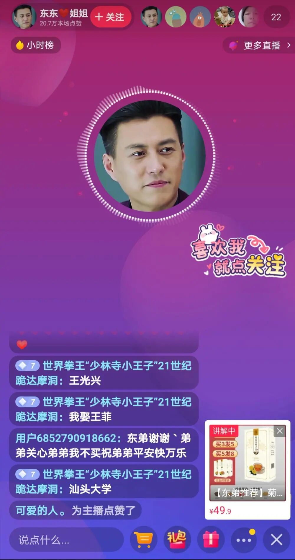 六旬女子离家出走要嫁给“靳东”：他跟我表白全国都知道！（视频/组图） - 13