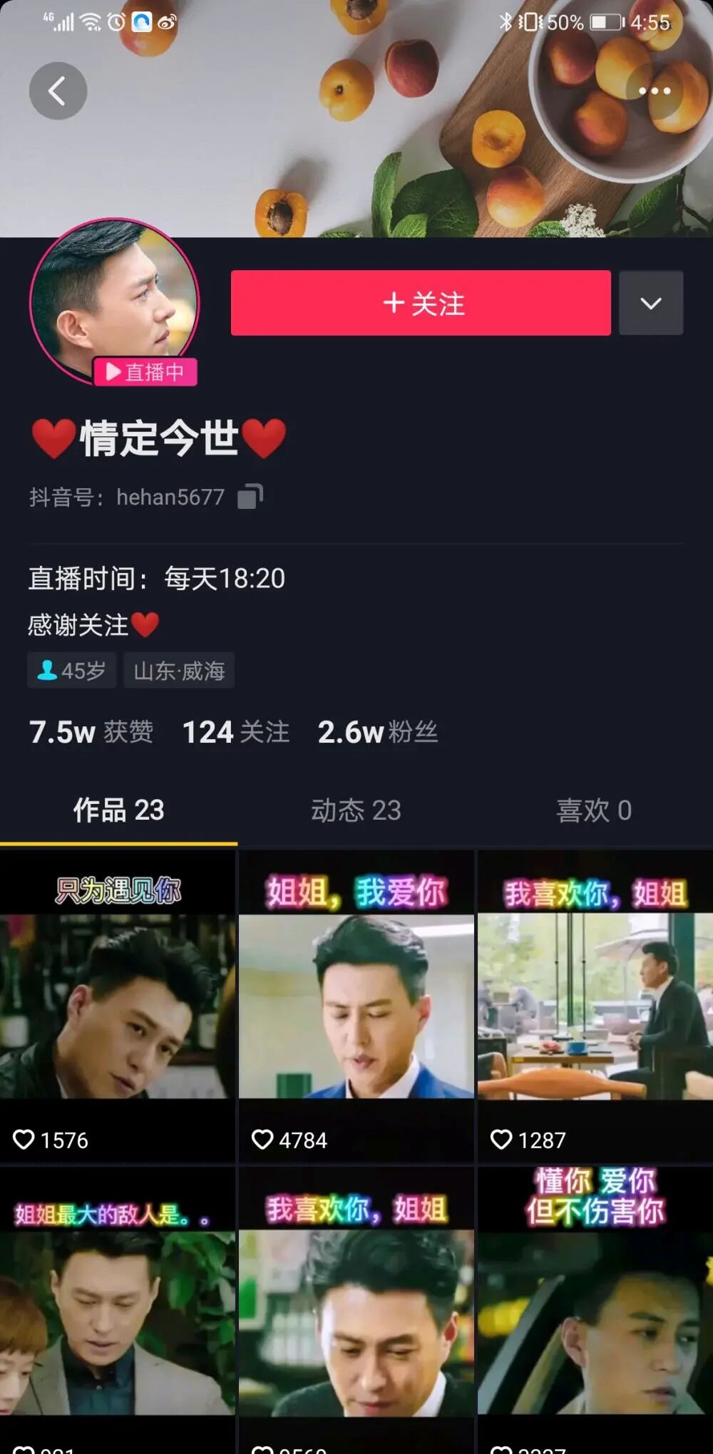 六旬女子离家出走要嫁给“靳东”：他跟我表白全国都知道！（视频/组图） - 15