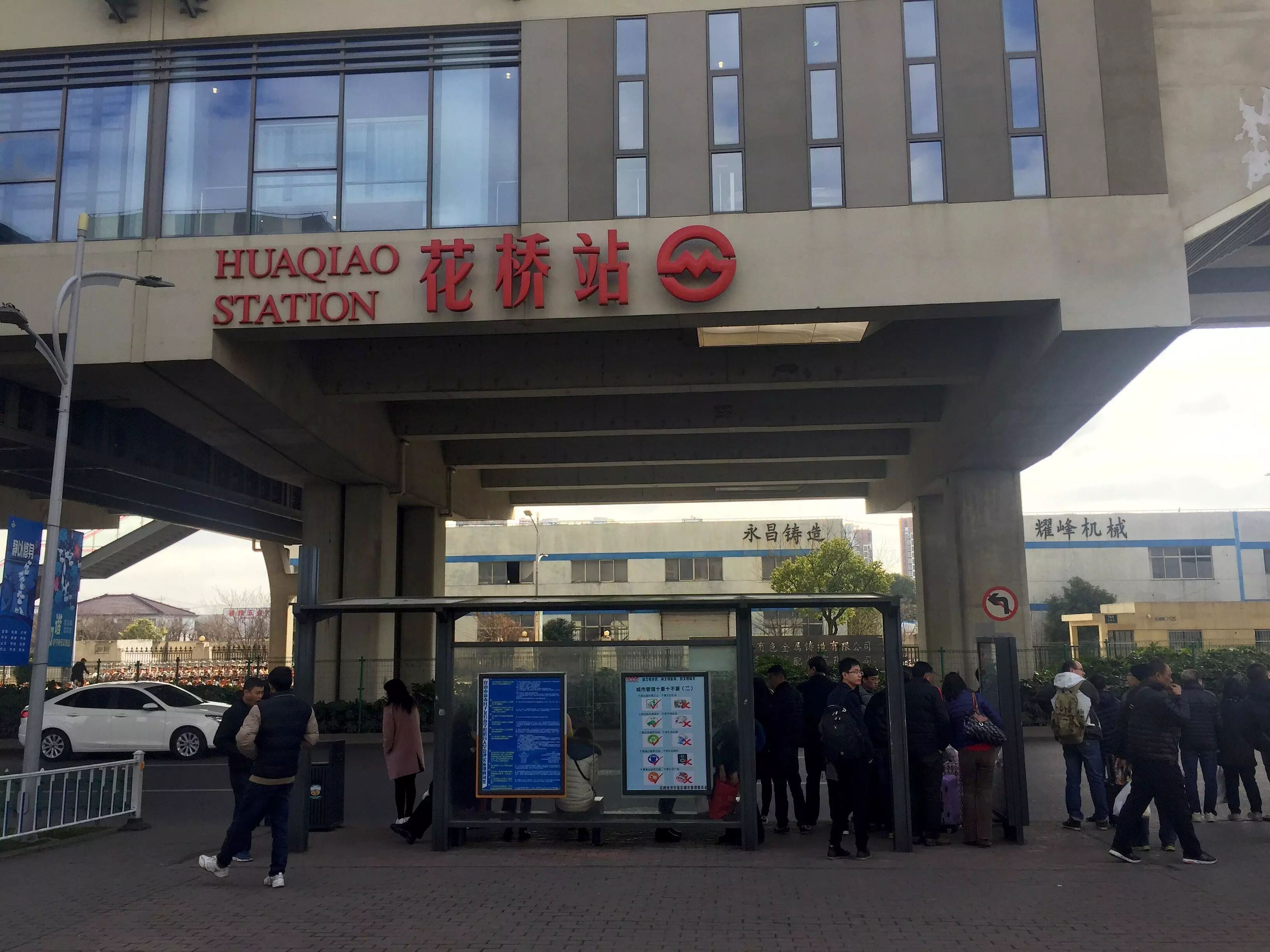 轨交11号线花桥站位于昆山市郊,站台下是通往昆山市区以及周庄,同里等