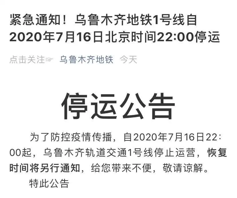 又增5例确诊病例,8例无症状感染者!这里地铁、公交停运、飞机停航...(组图) - 2