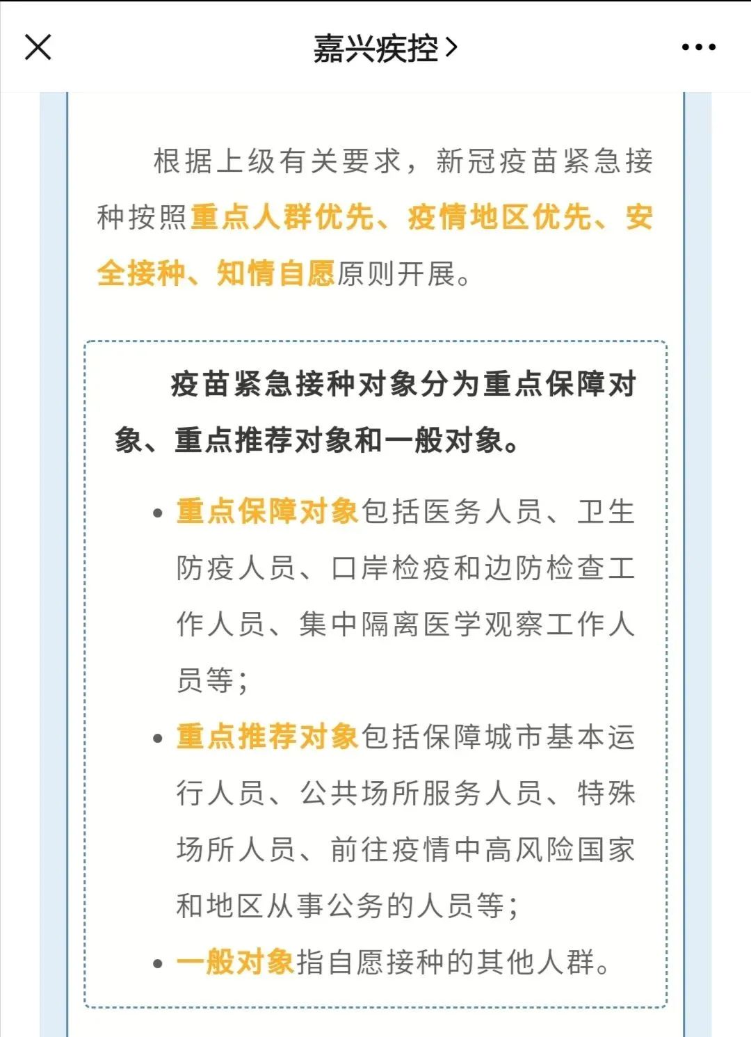 绍兴疫苗1针200元_浙江绍兴疫苗打几针_绍兴打一针疫苗