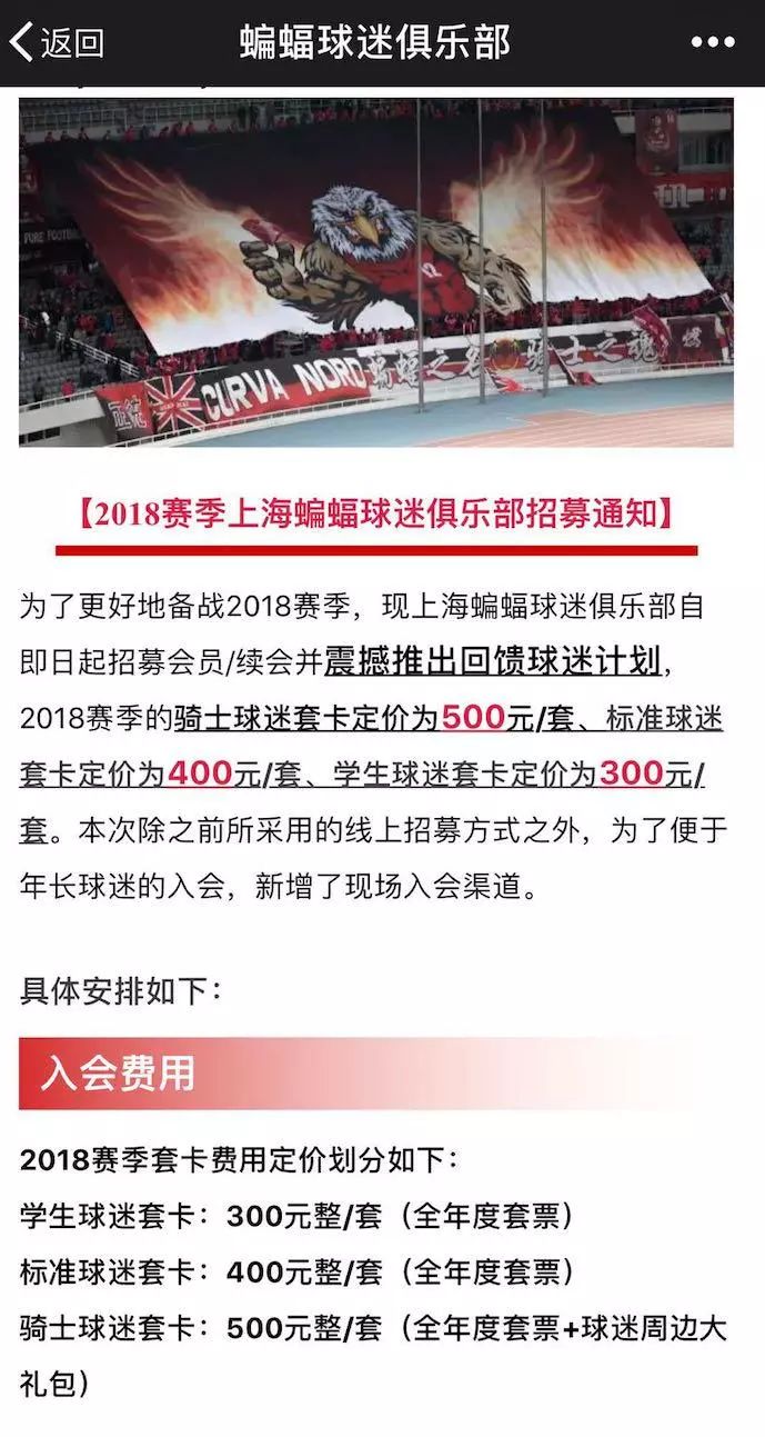 2020上海上港的球票怎么买_上海上港球票_上海海港球票